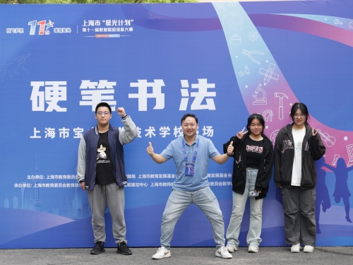 上海市宝山职业技术学校的参赛师生合影，右二为刘婉晴.jpg